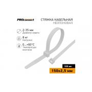 proconnect-150x2-5-mm-belaya-upakovka-100-sht-57-0150
