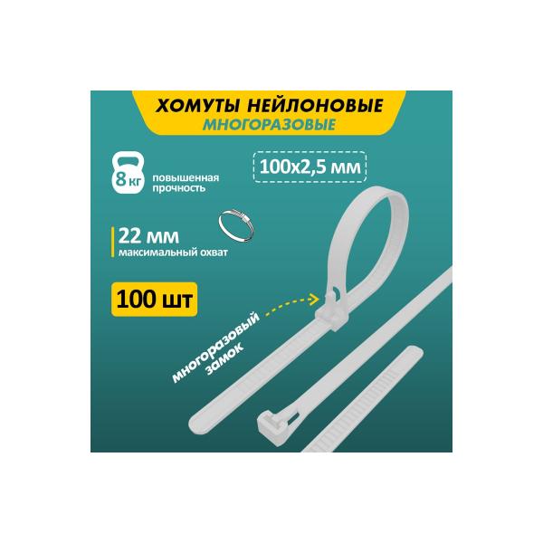 rexant-skm-100-100mmh3mm-100-sht-belyj-07-0109-2
