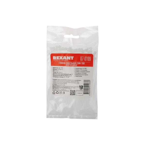 rexant-skm-100-100mmh3mm-100-sht-belyj-07-0109-5