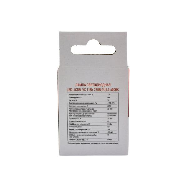 in-home-jcdr-vc-11vt-230v-gu5-3-4690612020358-3