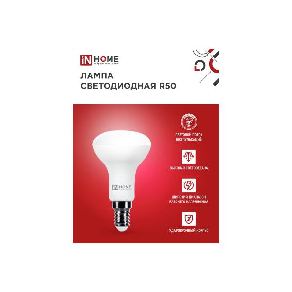 in-home-r50-vc-6vt-230v-e14-6500k-525lm-4690612031156-4