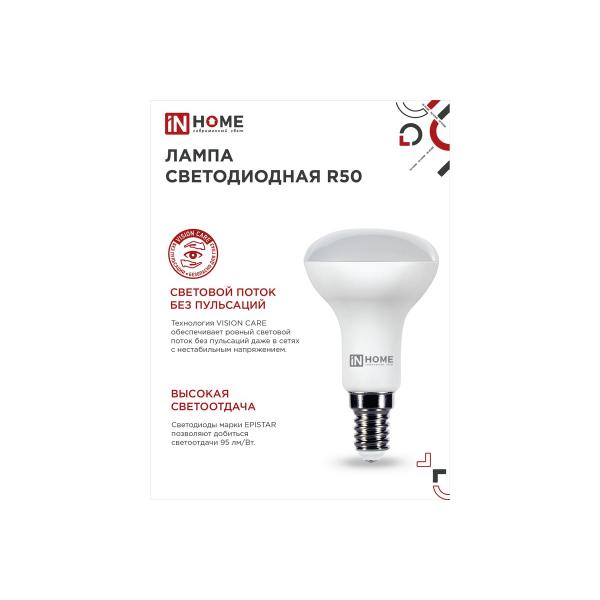 in-home-r50-vc-6vt-230v-e14-6500k-525lm-4690612031156-5