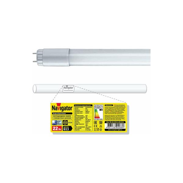 navigator-nll-t8-22-230-6-5k-g13-22vt-linejnaya-6500k-94068