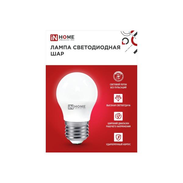 in-home-shar-vc-6vt-230v-e27-3000k-480lm-4690612020525-5