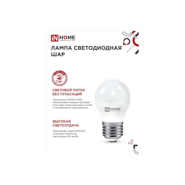 in-home-shar-vc-6vt-230v-e27-3000k-480lm-4690612020525-6