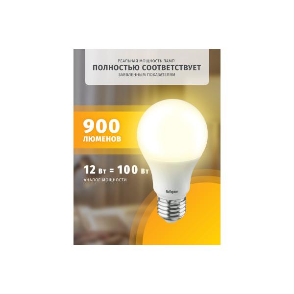 navigator-nll-a60-12-230-2-7k-e27-standard-12vt-grush-teplyj-belyj-71296-5
