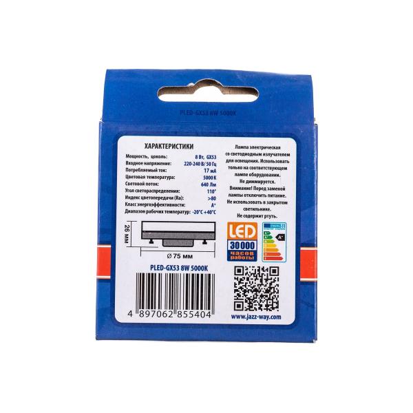 jazzway-pgx53-8w-5000k-640lm-230-50-2855404-4