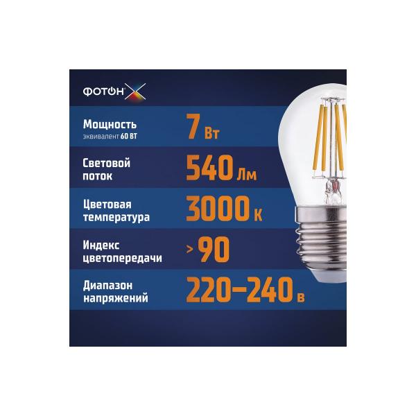 foton-fl-p45-c-7w-e27-3000k-seriya-h-24005-3