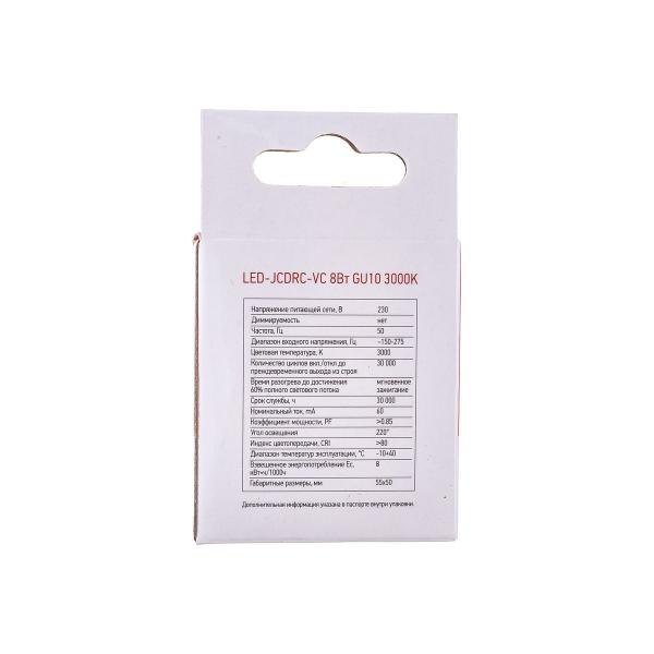 in-home-jcdrc-vc-8vt-230v-gu10-3000k-600lm-4690612023427-5