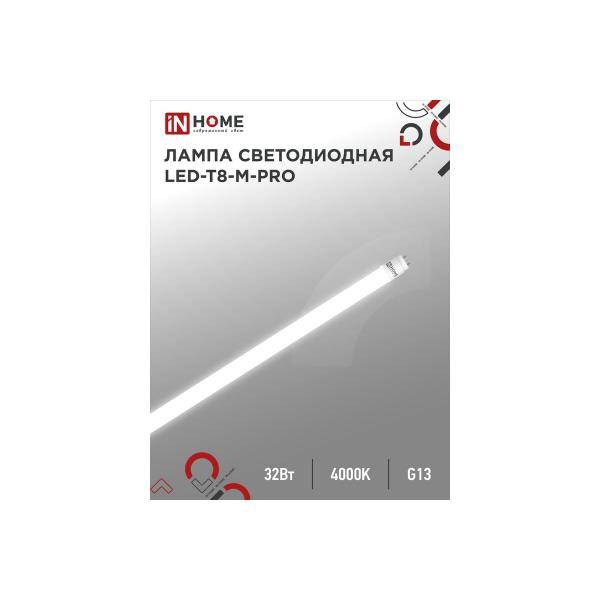 in-home-t8-m-pro-32vt-230v-g13-4000k-2700lm-1500mm-4690612031033-3