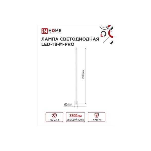 in-home-t8-m-pro-32vt-230v-g13-4000k-2700lm-1500mm-4690612031033-4