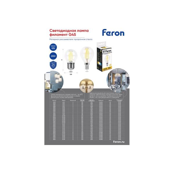 feron-lb-515-sharik-e14-15w-4000k-38250-4