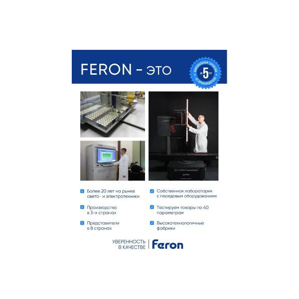 feron-9w-230v-e14-4000k-lb-570-25799-4