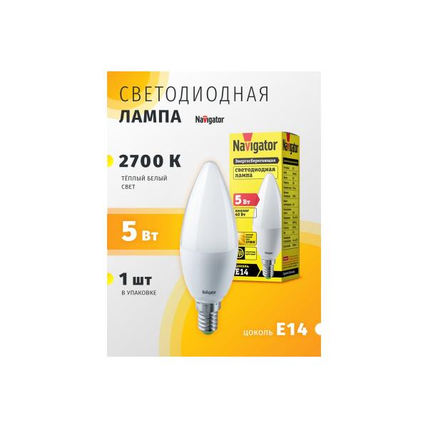 navigator-94-480-nll-p-c37-5-230-2-7k-e14-fr-94480-2