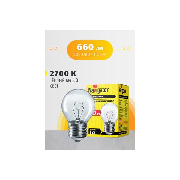 navigator-dsh-60vt-r45-230v-e27-94312-2