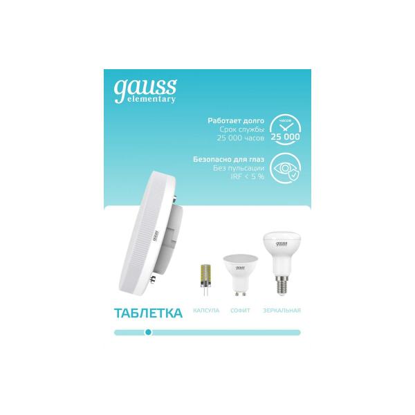 gauss-elementary-83826-4