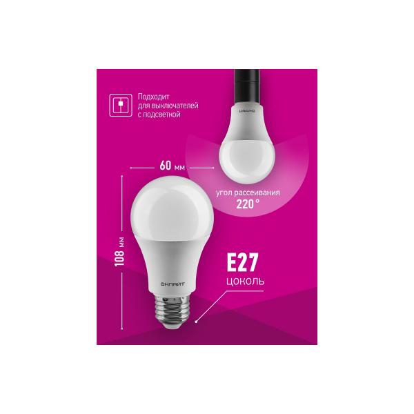 onlajt-oll-a60-20-230-2-7k-e27-61157-6