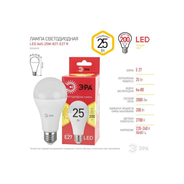 era-red-line-a6525w827e27-r-e27-e27-25-vt-grusha-teplyj-belyj-svet-b0048009