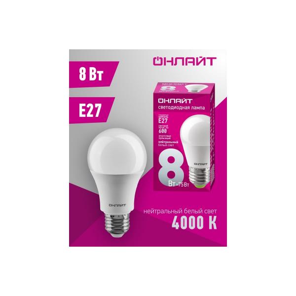 onlajt-oll-g45-8-230-4k-e27-71627-2