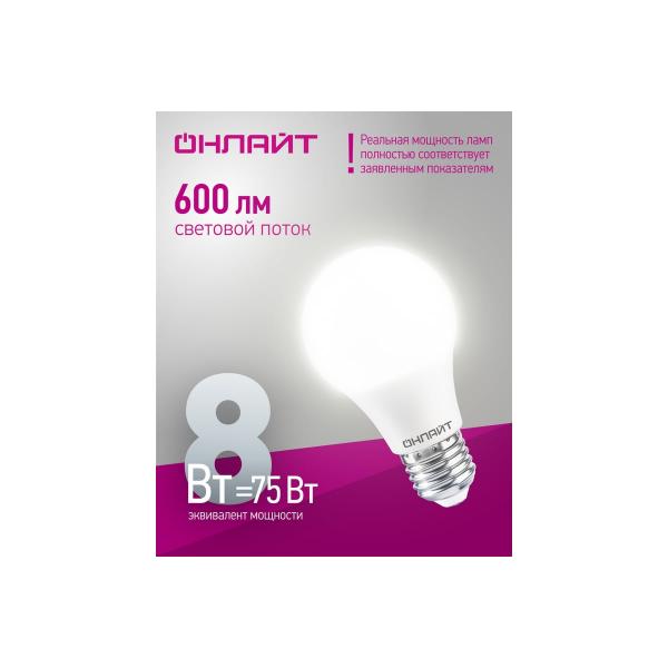 onlajt-oll-g45-8-230-4k-e27-71627-3