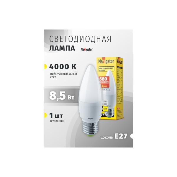 navigator-61-328-nll-c37-8-5-230-4k-e27-fr-61328-4