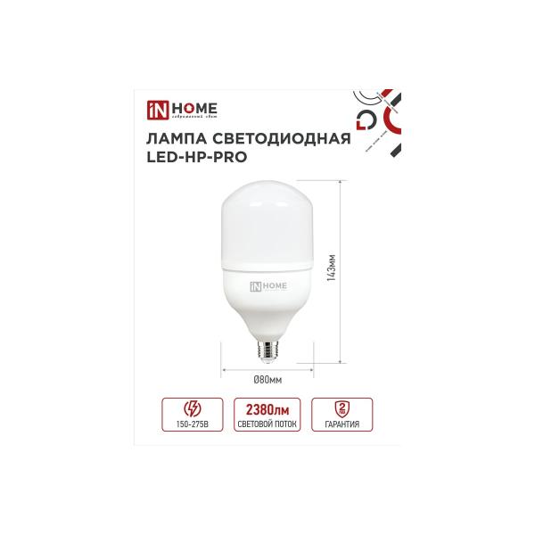 in-home-hp-pro-25vt-230v-e27-6500k-2250lm-4690612031064