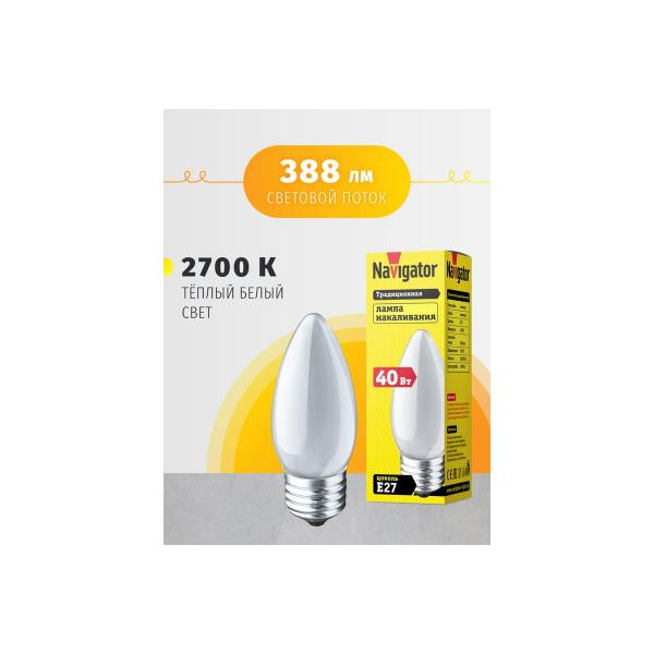 navigator-ds-40vt-b35-230-v-e27-94326-2