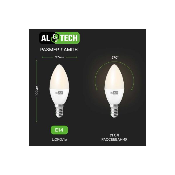 altech-s35-8w-830-e14-8vt-svecha-teplyj-belyj-svet-4673758070029-5