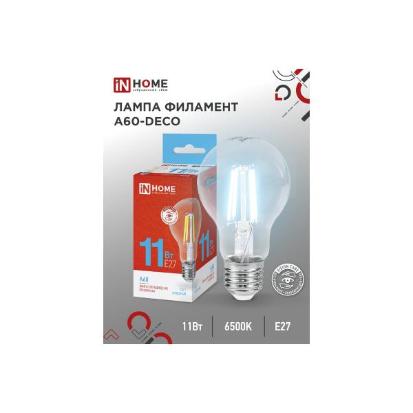 in-home-a60-deco-11vt-230v-e27-6500k-990lm-prozrachnaya-4690612026169-2