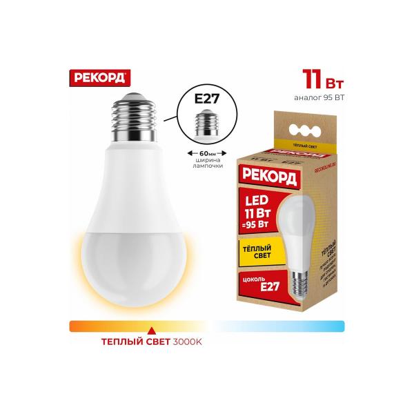 rekord-a60-11w-e27-3000k-23984-2