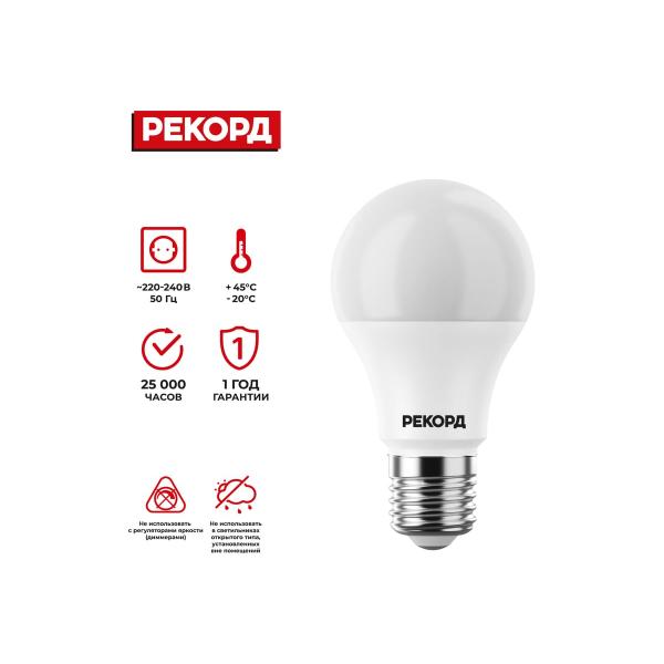 rekord-a60-11w-e27-3000k-23984-3