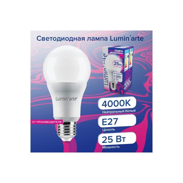 lumin-arte-25vt-4000k-e27-lstd-a65-25w4ke27-2
