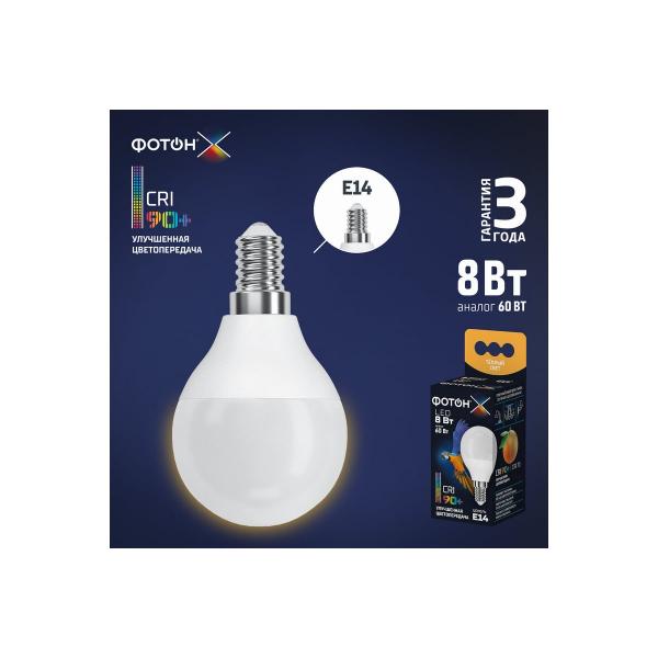 foton-p45-c-8w-e14-3000k-seriya-h-24010