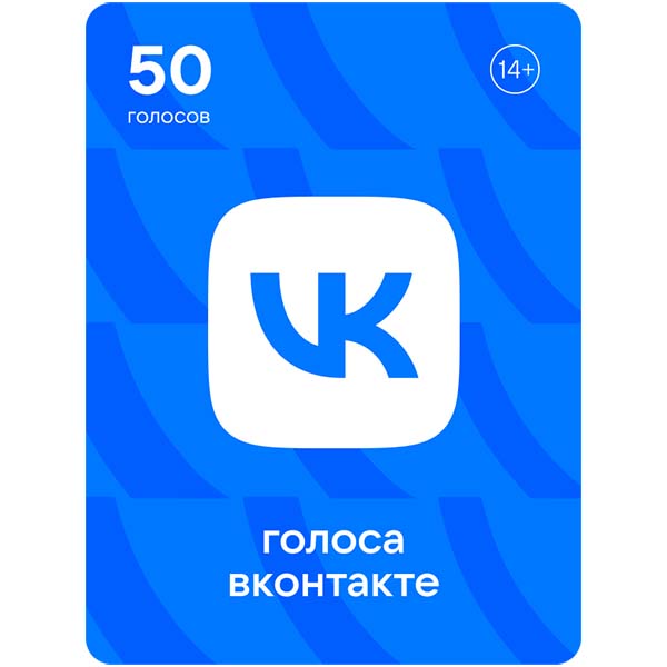 vkontakte-paket-iz-50-golosov