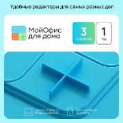 moiofis-doma-3-ustroistva-1-god