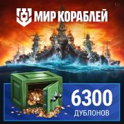 lesta-igry-mir-korablei-6300-dublonov