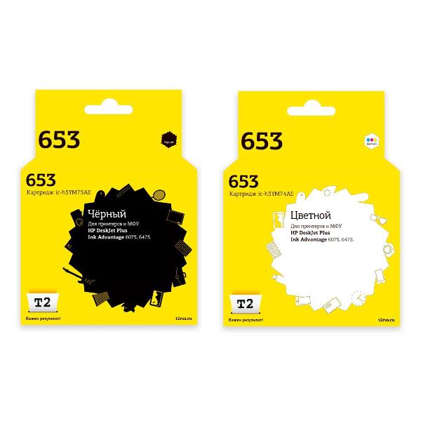 t2-ic-h653xlmp-hp-653