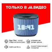 smart-speaker-sber-sberboom-home-c-gigachat-2.0-zigbee-sky