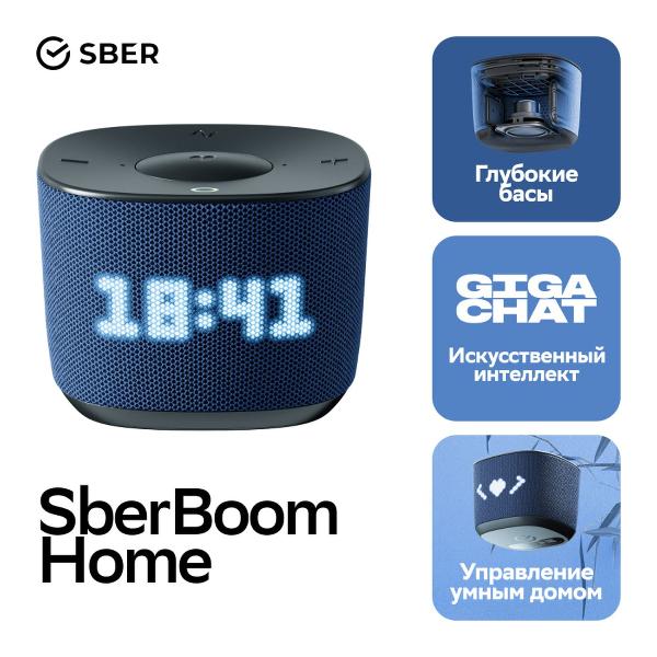 sber-sberboom-home-morskoi