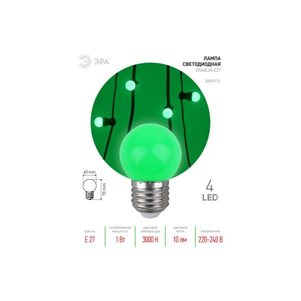 era-eragl45e27-r451we27-shar-4smd-1w-e27-beltlajt-10-100-6000-zelenyj-b0049574-thumb-2