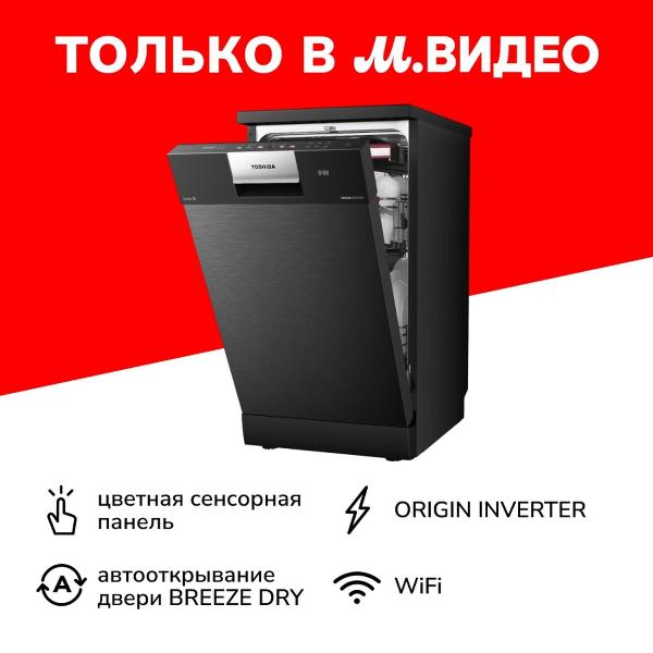 toshiba-dw-10f3bs-ru