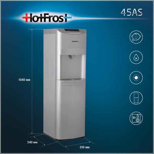 hotfrost-45as-9