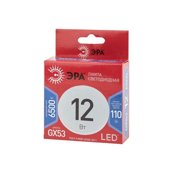era-gx-12w-865-gx53-r-tabletka-12vt-holodnyj-gx53-10-100-4200-b0048014-3