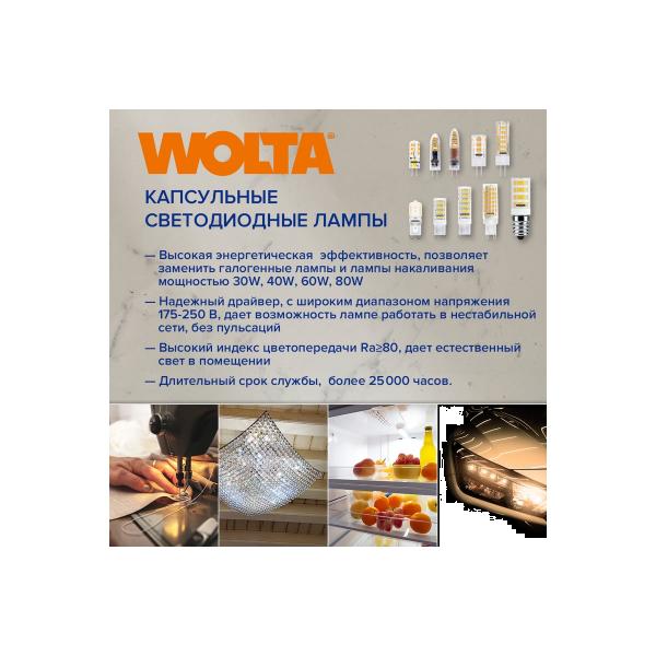 wolta-3vt-6500k-g4-wstd-jc-220v3w6kg4-p-3