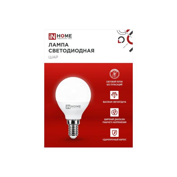 in-home-sd-shar-vc-14vt-230v-e14-4000k-1330lm-4690612047843-00-00292450-3