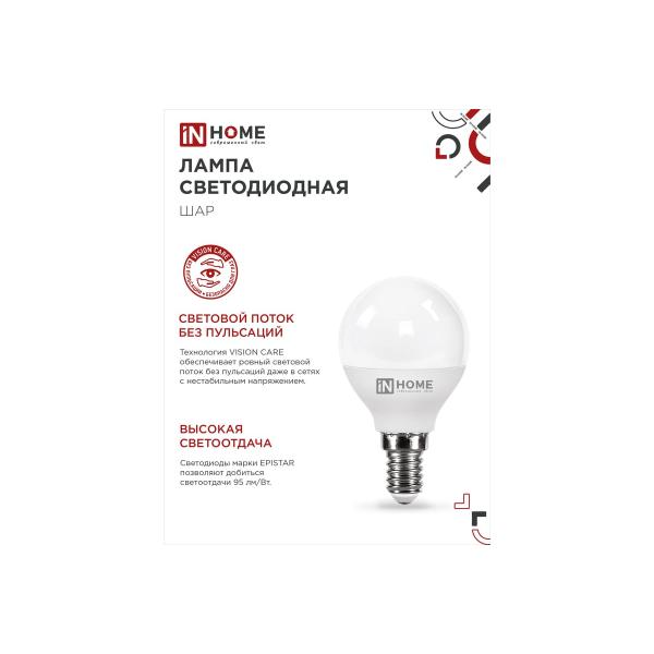 in-home-sd-shar-vc-14vt-230v-e14-4000k-1330lm-4690612047843-00-00292450-4