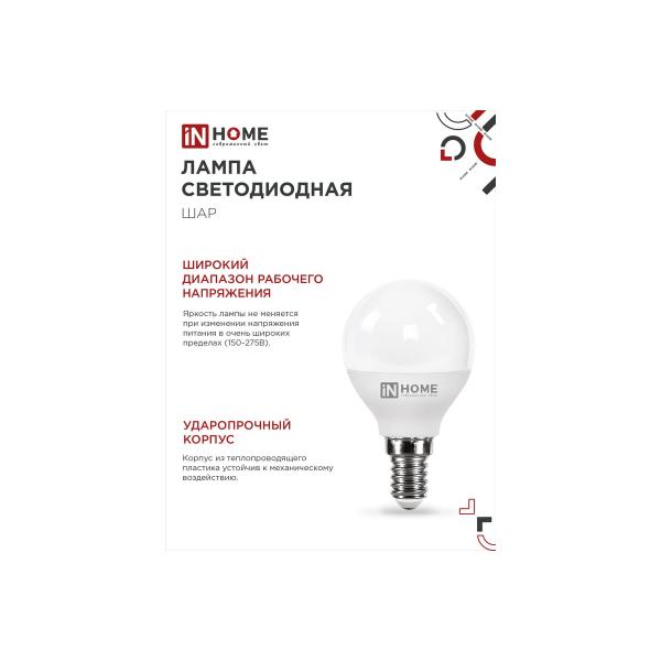 in-home-sd-shar-vc-14vt-230v-e14-4000k-1330lm-4690612047843-00-00292450-5