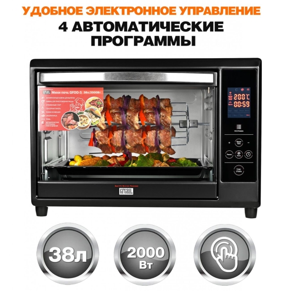 gfgril-mnogofunkcionalnaya-gfoo-5-4-avtoprogrammy-7