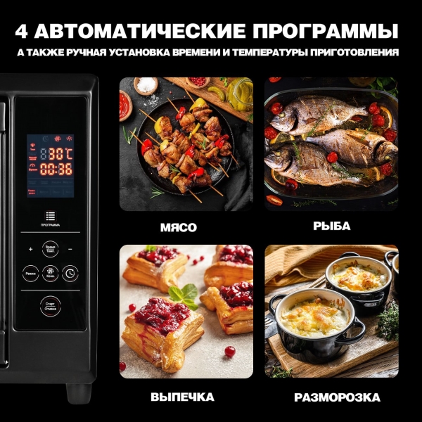 gfgril-mnogofunkcionalnaya-gfoo-5-4-avtoprogrammy-8