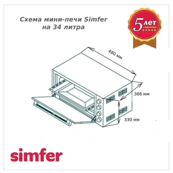simfer-m3417-8